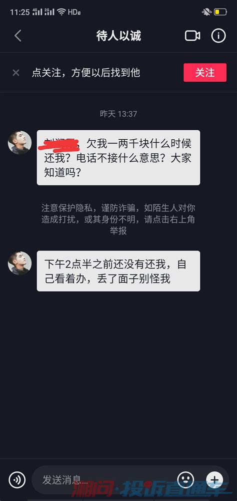 评论爱人的快手说说