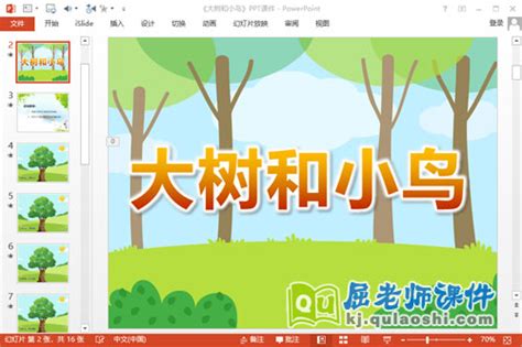 大树和小鸟_童话故事作文500字[摘抄4则]