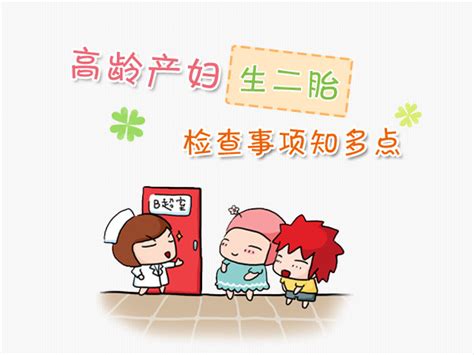 33岁怀二胎需要做哪些孕前检查