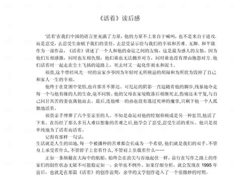 《残狼灰满》读后感_优秀读后感600字(合集6则)