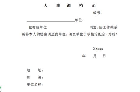 函的具体格式