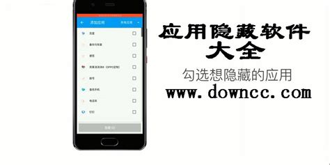 手机上下载什么软件可以隐藏手机软件