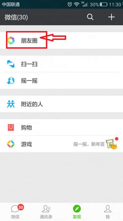 出国发不了朋友圈