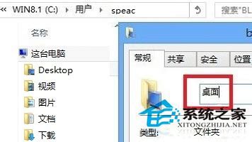 desktop是什么文件?