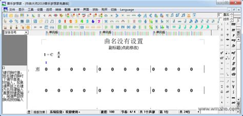 怎么打乐谱出来?(不是打印!!!)