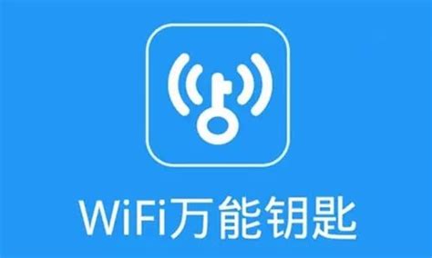 WIFI万能钥匙怎么使用?