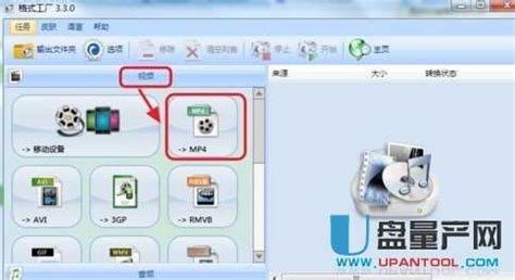 怎么转换成mp4格式