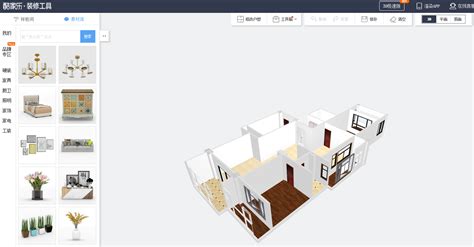 IOS上的home design 3D软件有没有安卓版的?