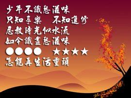 少年也识愁滋味-关于童年作文400字[共计4则]