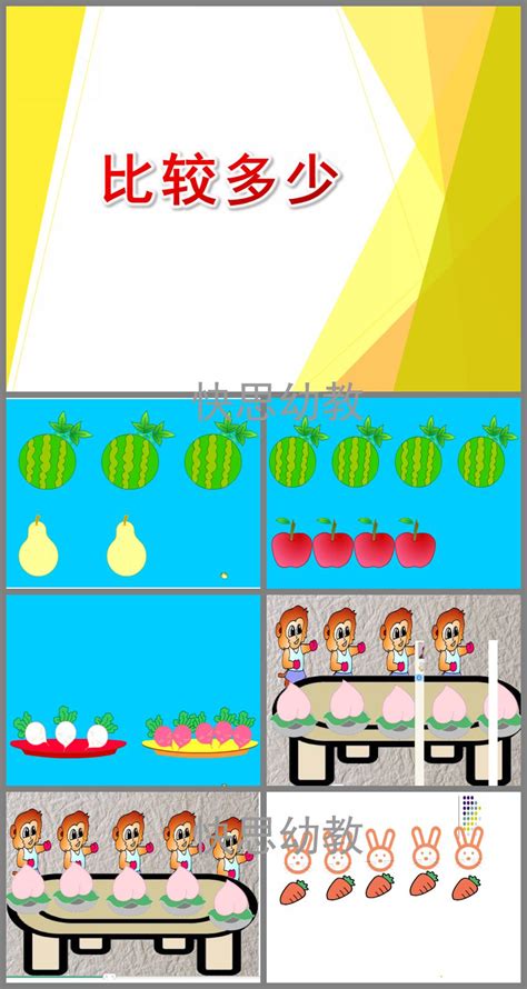 小班的数学教案