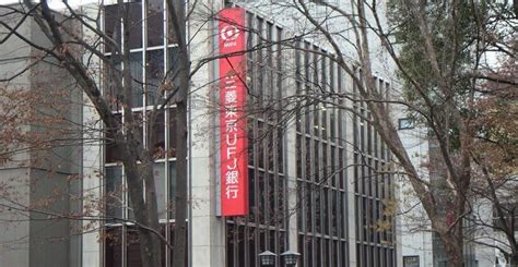 the bank of tokyo - mitsubishi ufj是什么意思