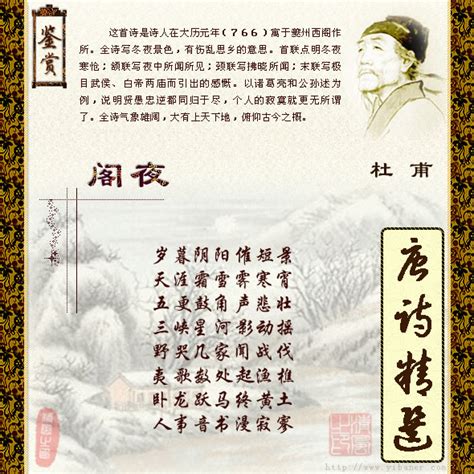 关于重庆巴蜀的诗句【集锦90句】