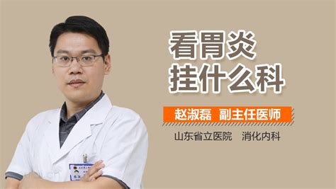 孕妇发烧挂什么科室