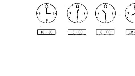 时钟怎么认