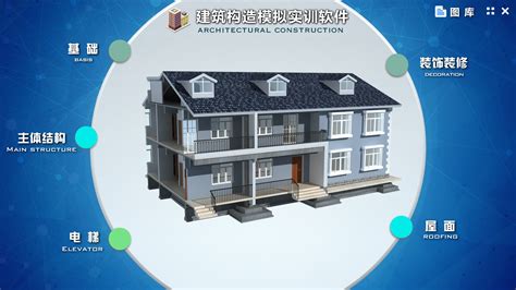 设计房屋建筑用什么软件?