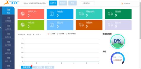有免费的仓库管理软件吗