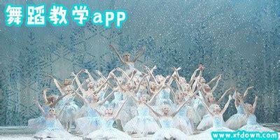 学习舞蹈的app有什么?步骤详细的