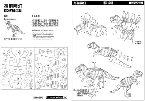 恐龙危机配电室拼图