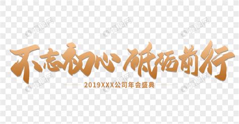 砥砺前行的霸气句子（精选100句）
