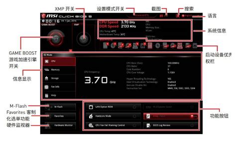 微星主板H81M - P33硬盤啟動如何設置