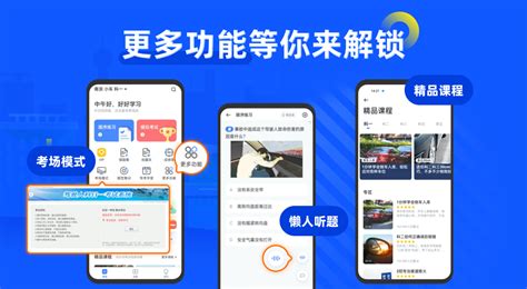 考驾照app哪个好?想要实用一些的?求推荐呀