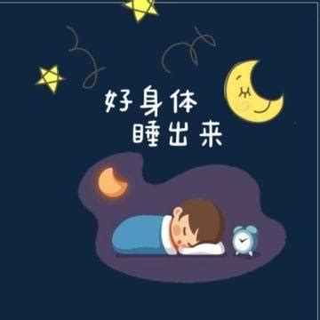 无法入眠的图片句子