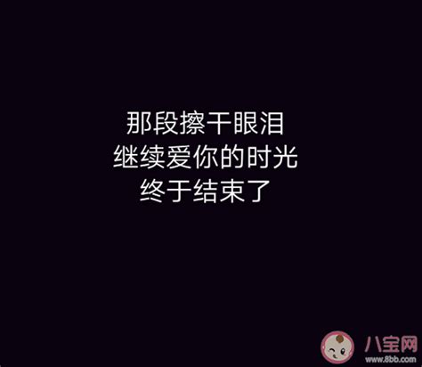 分手后伤感英语文案【优秀92段】