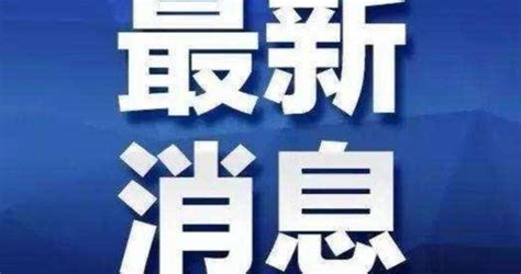 武汉今天新增病例活动轨迹