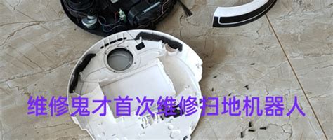 智能掃地機常見問題處理方案?