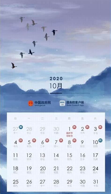 2022法定节假日