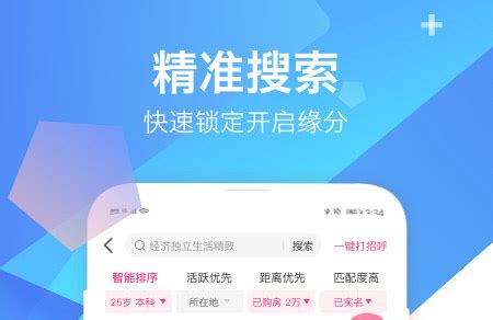 找女友上吼吼瞬时社交APP？