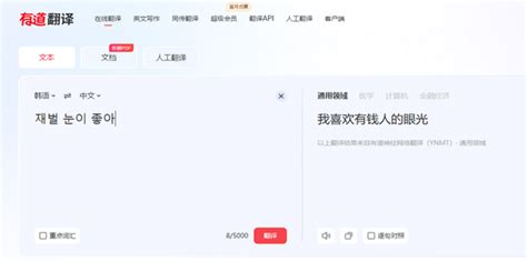 那里有把韩文翻译成中文的软件?