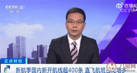 国内新开超400条航线是真的吗