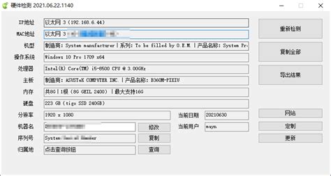 硬件检测工具哪个好