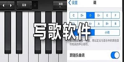 写歌写曲用什么软件