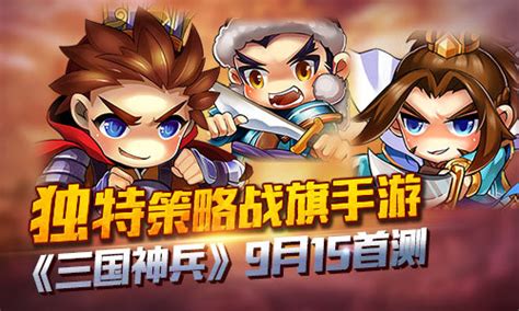 三国名将都用哪些绝世神兵?