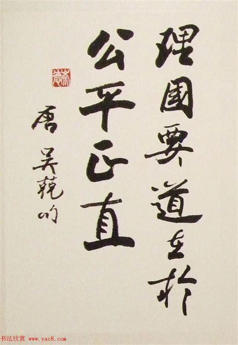 关于义的古训初中