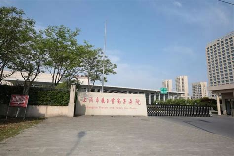 上海复大医院是一家什么医院