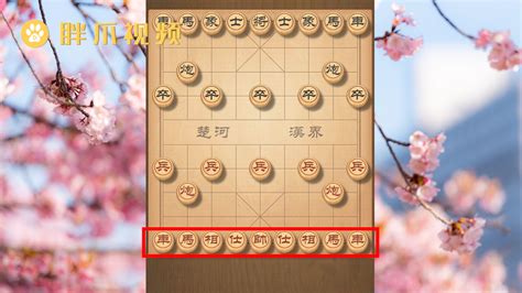 象棋怎么摆