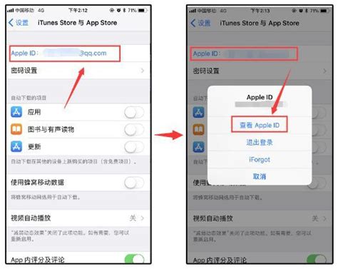 iphone手机怎么设置应用程序密码