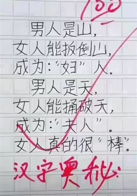 我的手机-小学生写物作文200字[汇总5则]
