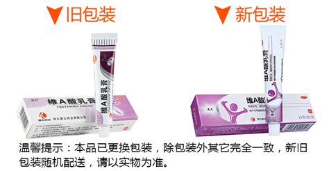 维a酸乳膏对黑色素沉着有用吗