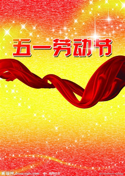 五一劳动节日经典语录(优秀104条)