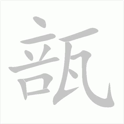 “贶”这字该怎么读?