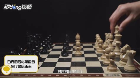 国际象棋怎么玩？