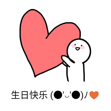 祝你生日快乐生日微信【精选92条】