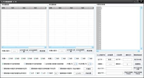 有没有什么软件可以自动整理文本的