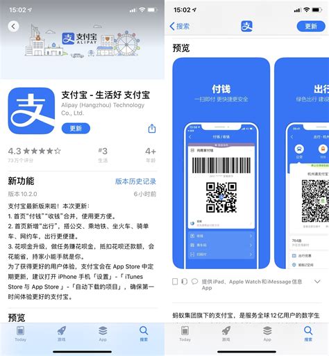 我想问一下支付宝app是什么