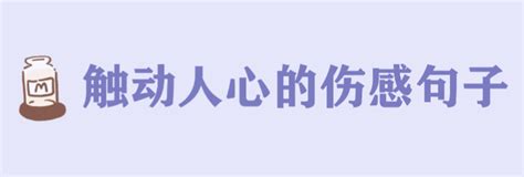 2022男女情感心情说说短语(共111条)