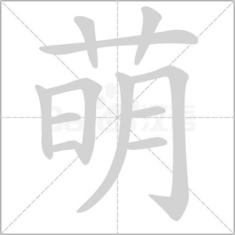 草字头和官是什么字